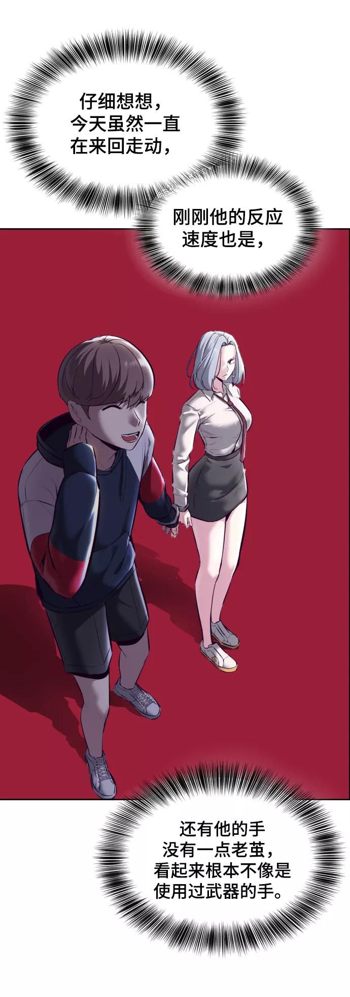 死神少年 - [第129话] 用你的眼睛自己学吧 - 第39张图