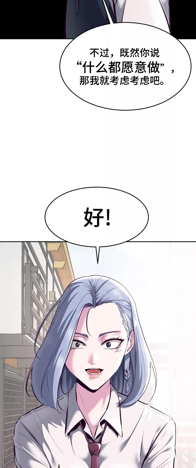 死神少年 - [第129话] 用你的眼睛自己学吧 - 第26张图