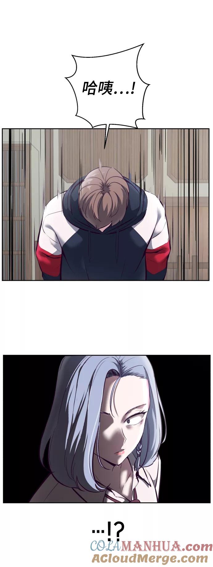 死神少年 - [第129话] 用你的眼睛自己学吧 - 第33张图