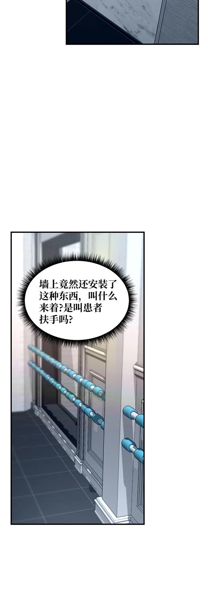 如出一辙的女儿 第128话 第15页