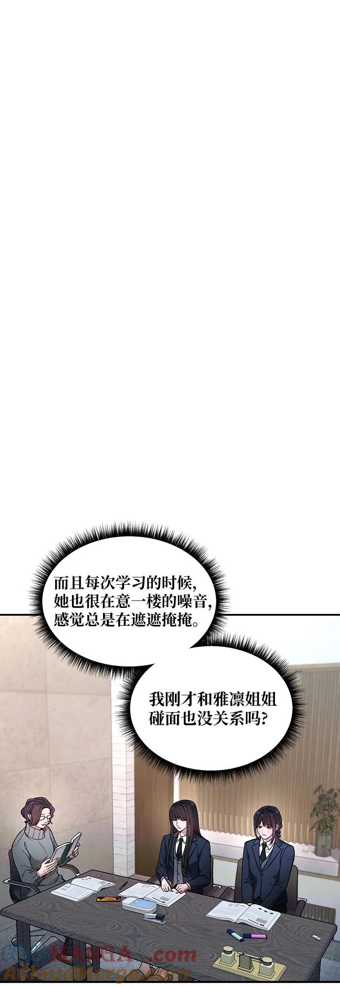 如出一辙的女儿 第128话 第31页