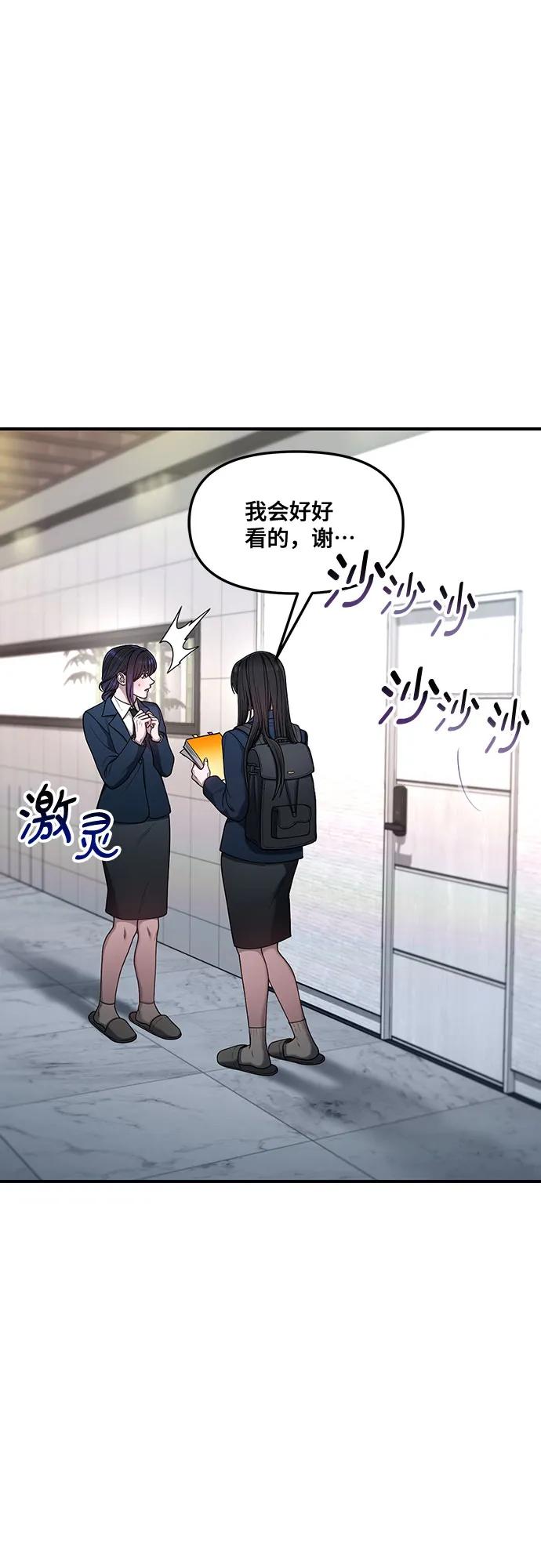 如出一辙的女儿 第128话 第35页