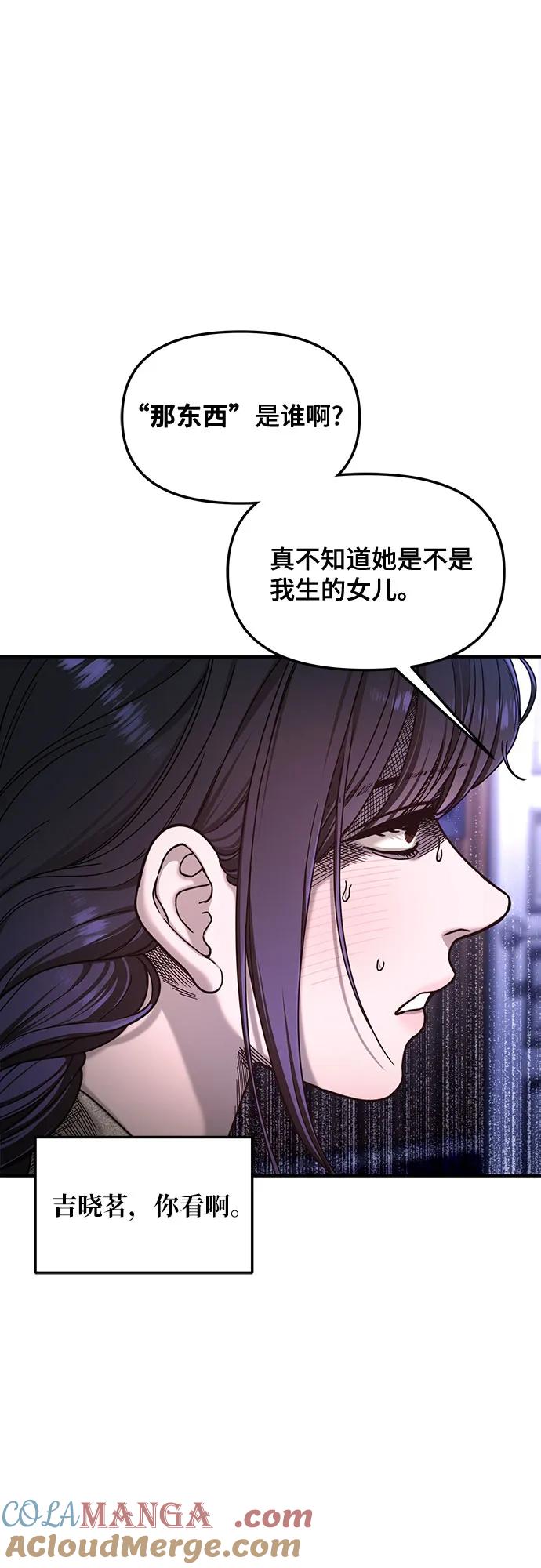 如出一辙的女儿 第128话 第4页