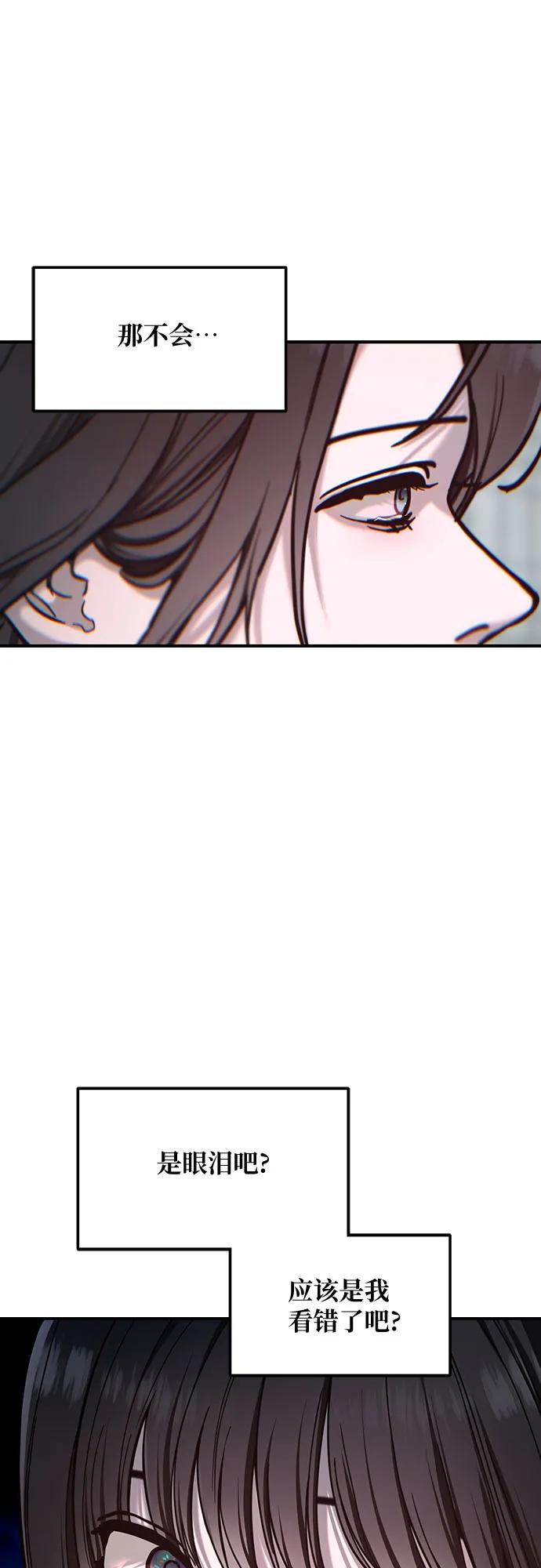 如出一辙的女儿 第128话 第60页