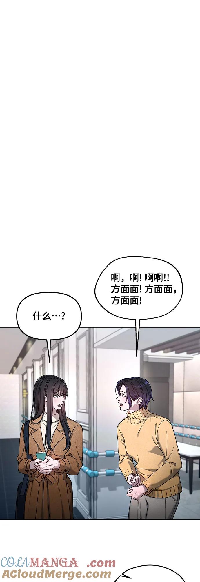 如出一辙的女儿 第128话 第46页