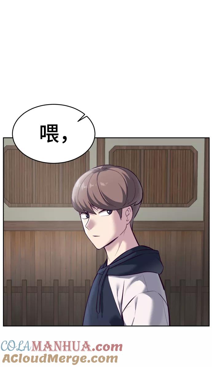 死神少年 - [第129话] 用你的眼睛自己学吧 - 第41张图