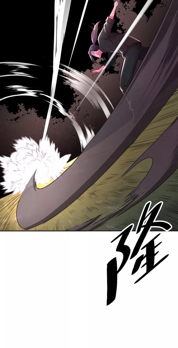 死神少年 - [第129话] 用你的眼睛自己学吧 - 第80张图