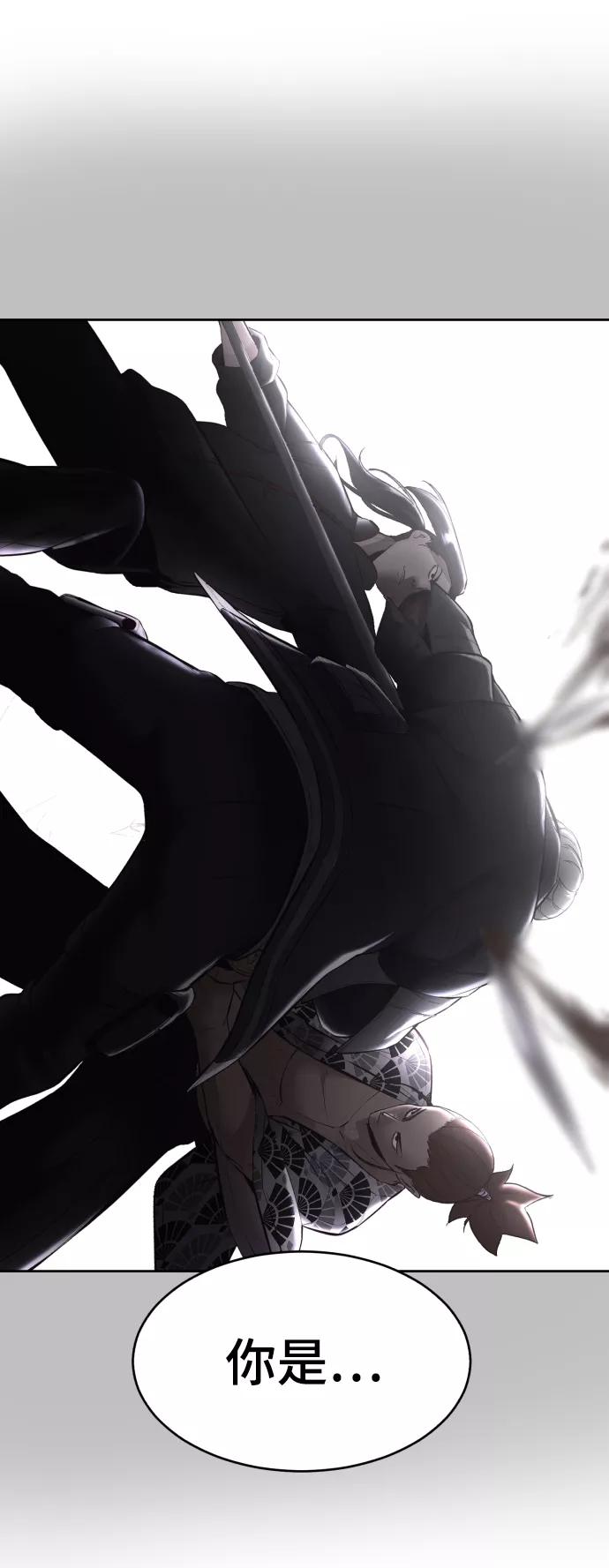 死神少年 - [第129话] 用你的眼睛自己学吧 - 第78张图