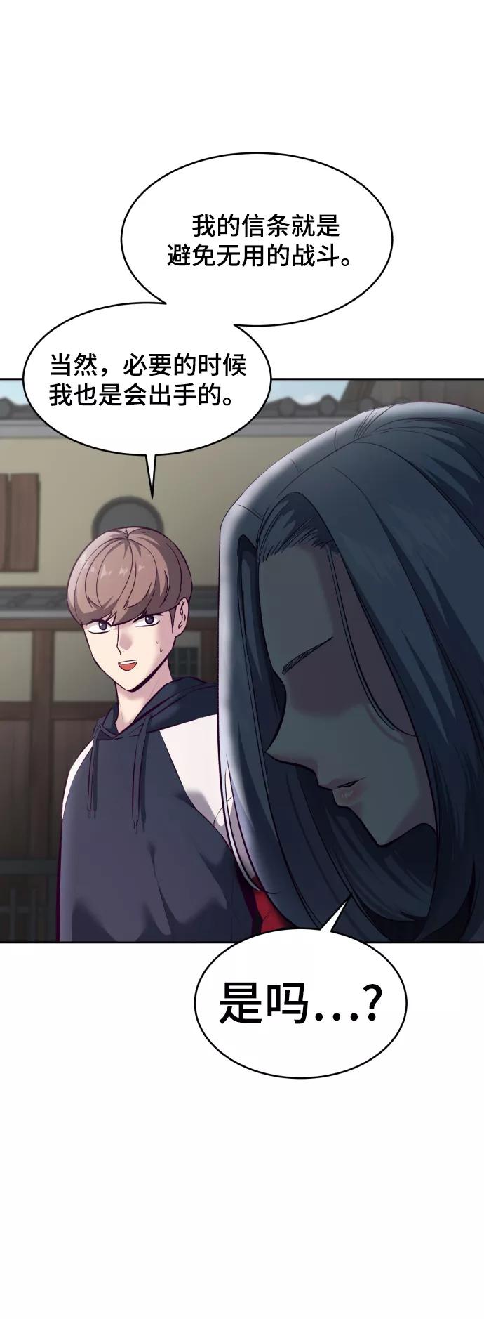 死神少年 - [第129话] 用你的眼睛自己学吧 - 第47张图