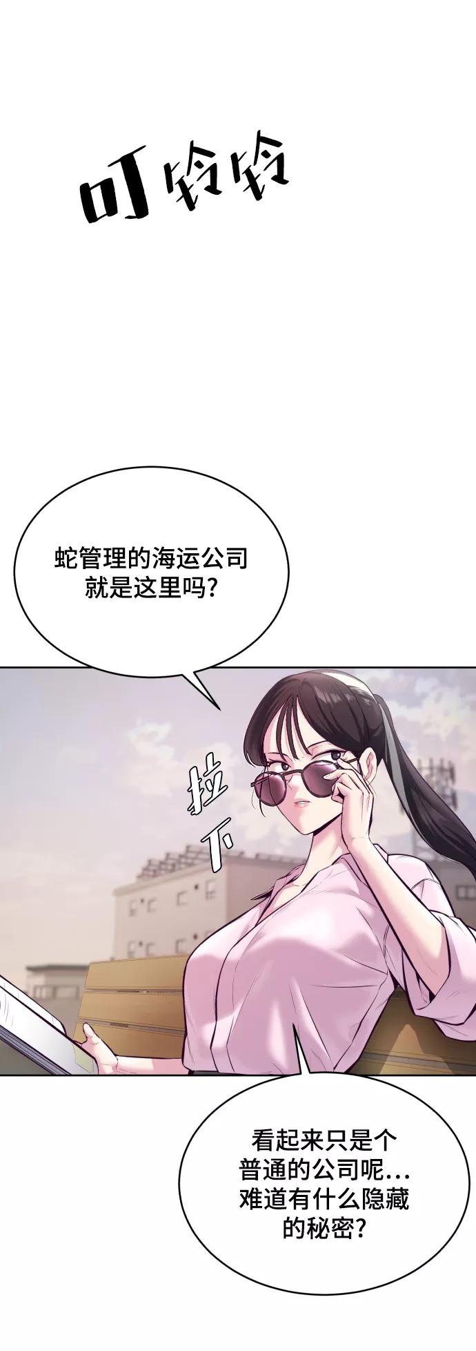 死神少年 - [第129话] 用你的眼睛自己学吧 - 第62张图