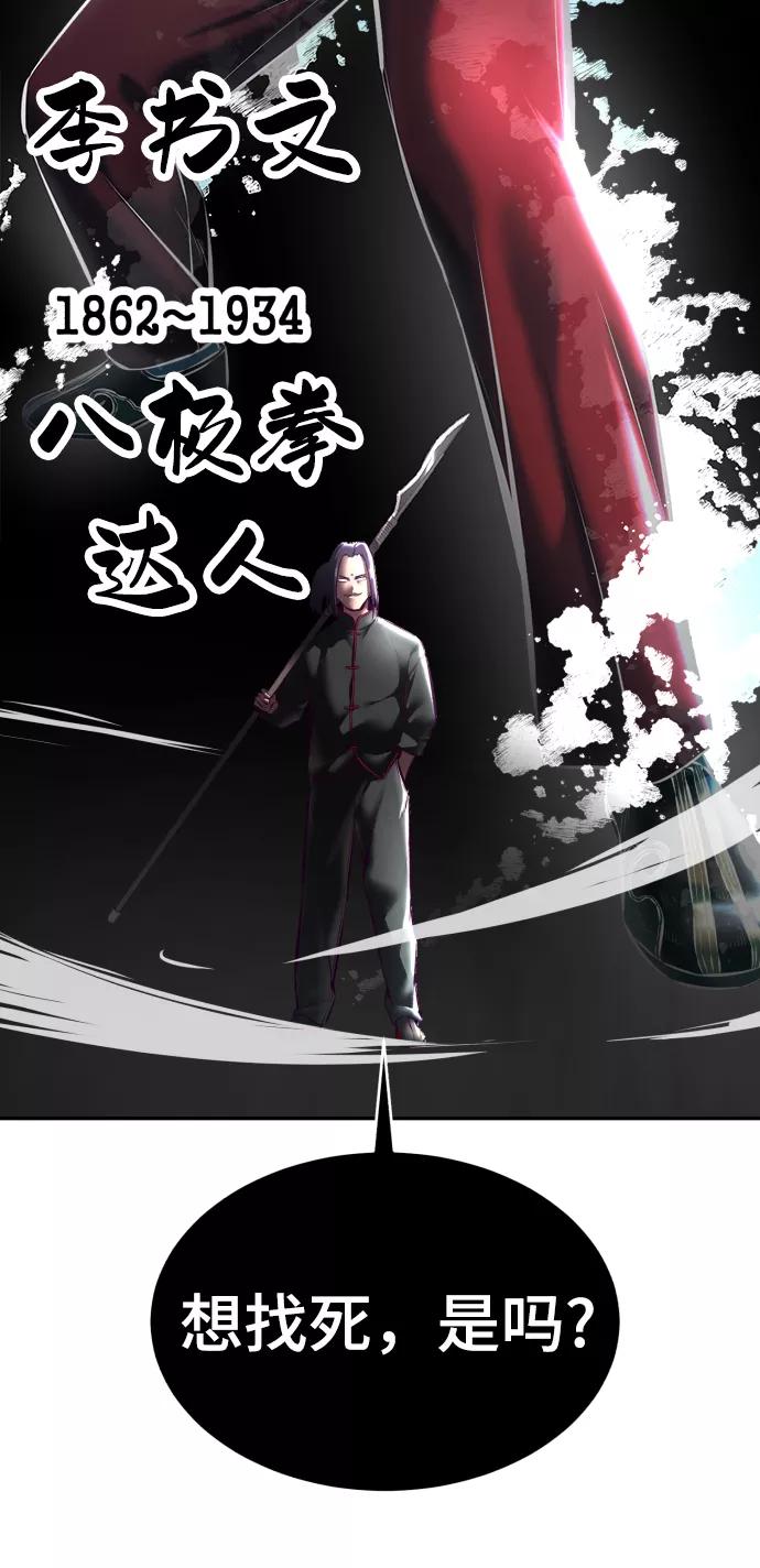 死神少年 - [第129话] 用你的眼睛自己学吧 - 第103张图