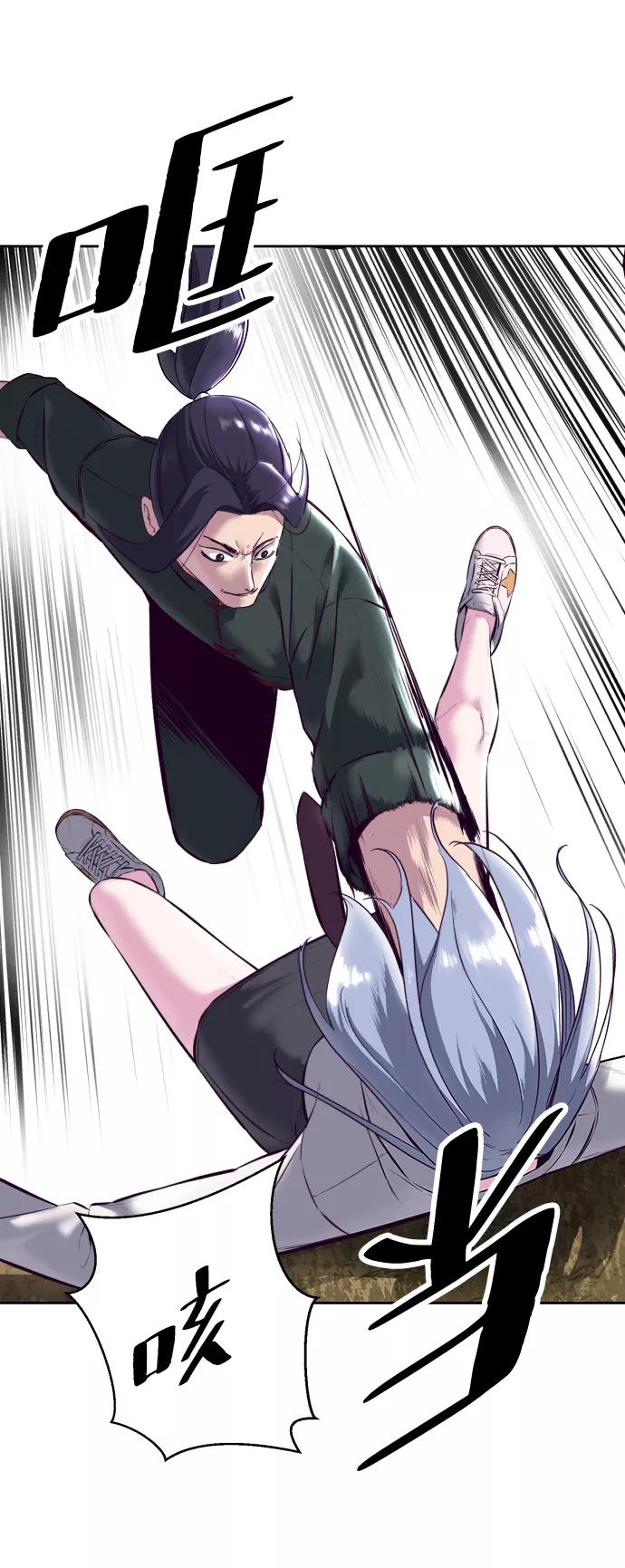 死神少年 - [第129话] 用你的眼睛自己学吧 - 第86张图