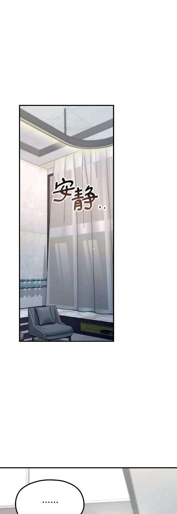 如出一辙的女儿 第128话 第41页