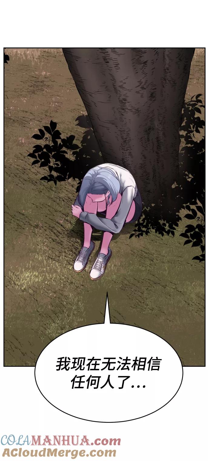 死神少年 - [第129话] 用你的眼睛自己学吧 - 第73张图