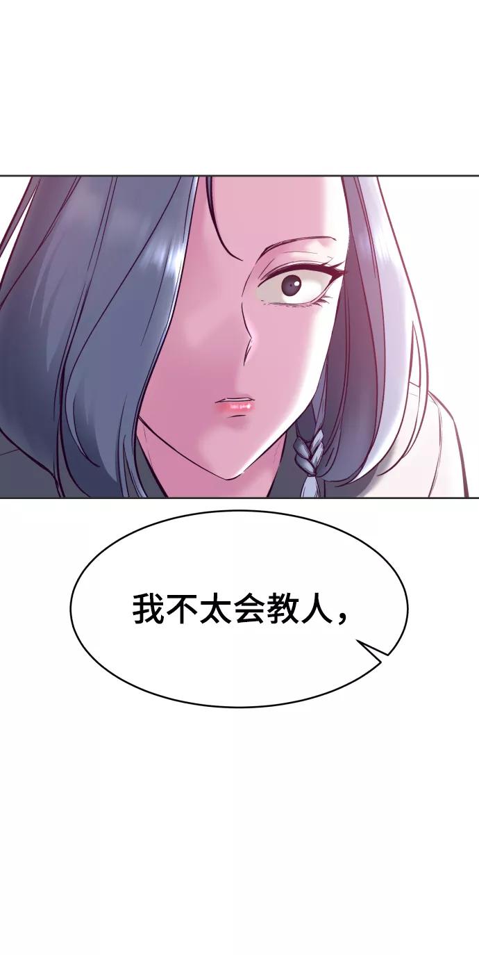 死神少年 - [第129话] 用你的眼睛自己学吧 - 第106张图