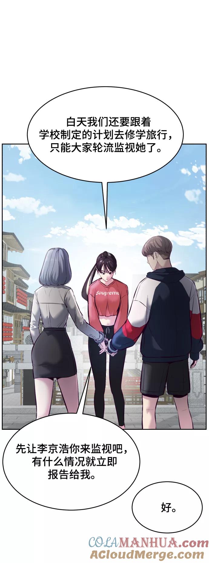 死神少年 - [第129话] 用你的眼睛自己学吧 - 第13张图