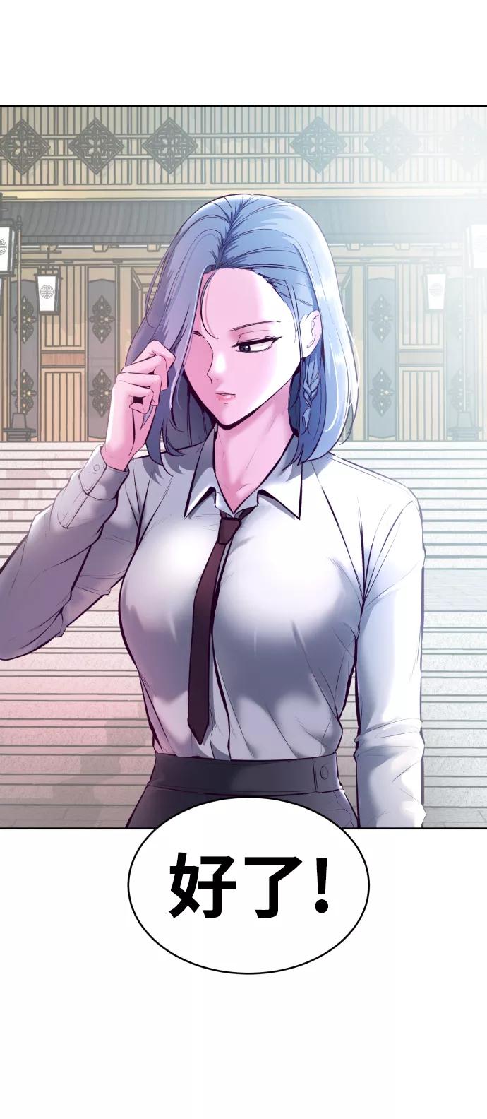 死神少年 - [第129话] 用你的眼睛自己学吧 - 第10张图