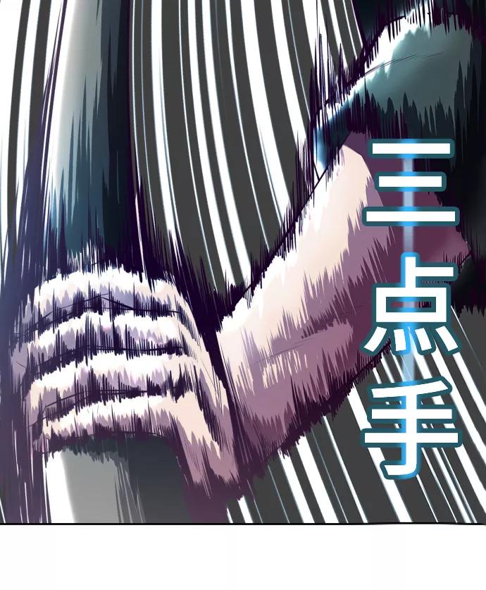 死神少年 - [第130话] 八极拳创始人 - 第36张图