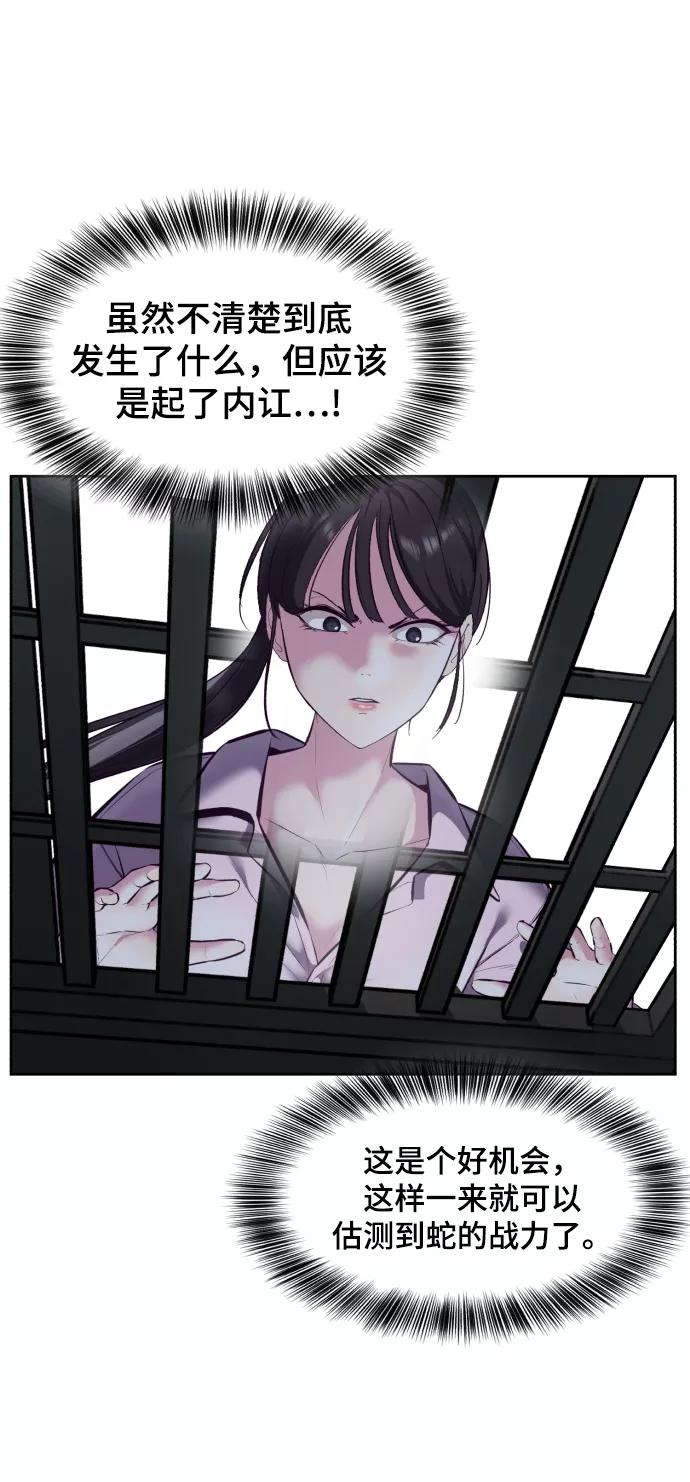 死神少年 - [第130话] 八极拳创始人 - 第103张图