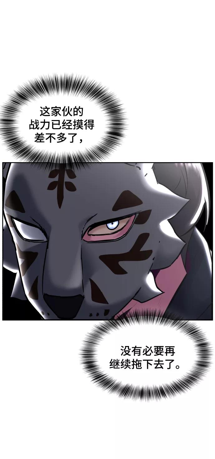 死神少年 - [第130话] 八极拳创始人 - 第70张图