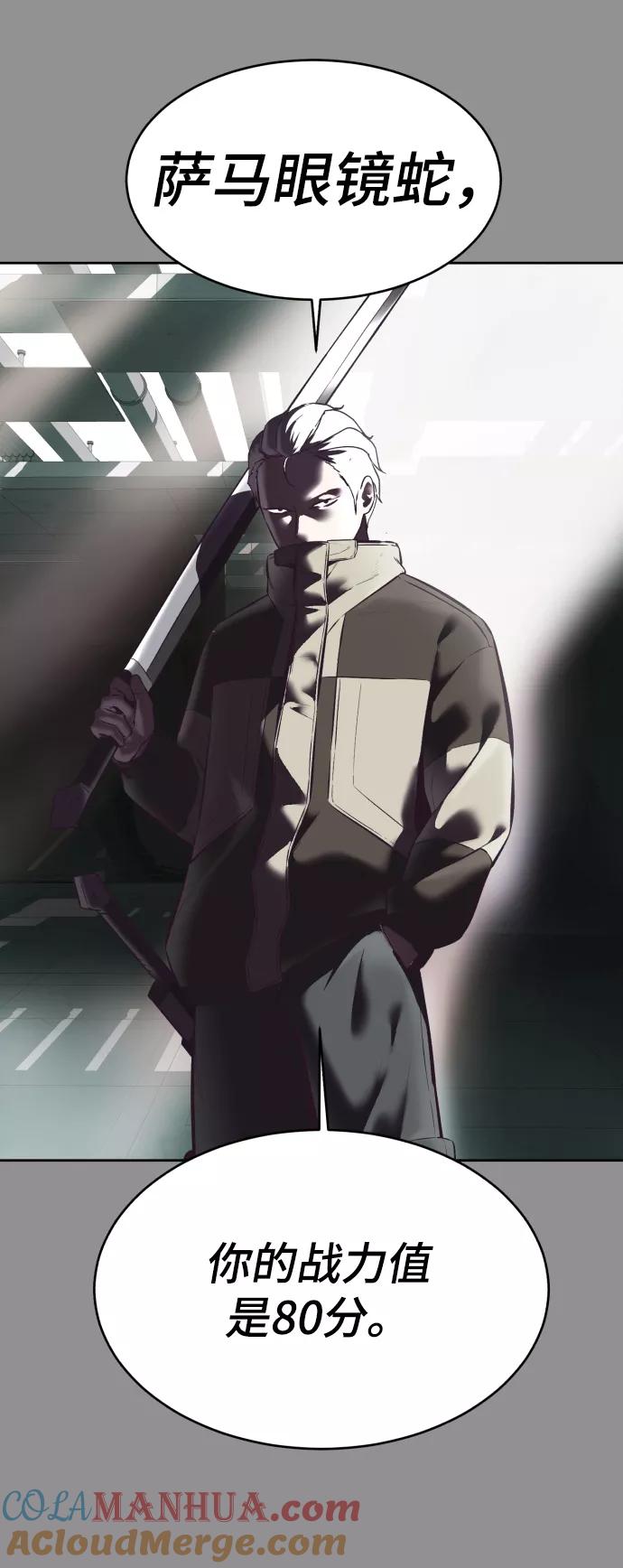 死神少年 - [第130话] 八极拳创始人 - 第5张图