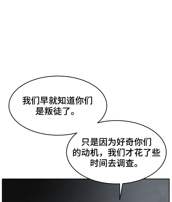 死神少年 - [第130话] 八极拳创始人 - 第95张图