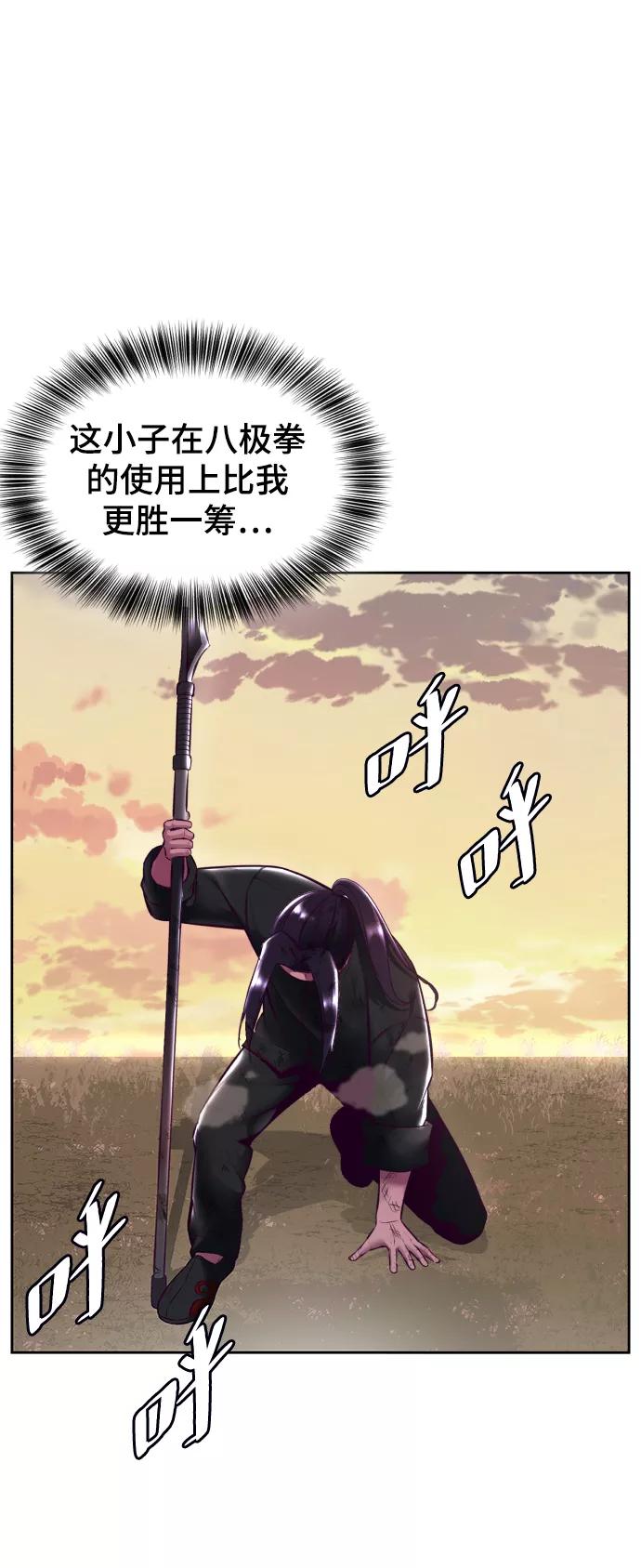 死神少年 - [第130话] 八极拳创始人 - 第55张图