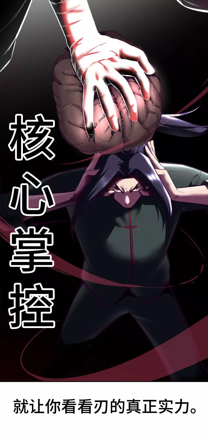 死神少年 - [第130话] 八极拳创始人 - 第62张图