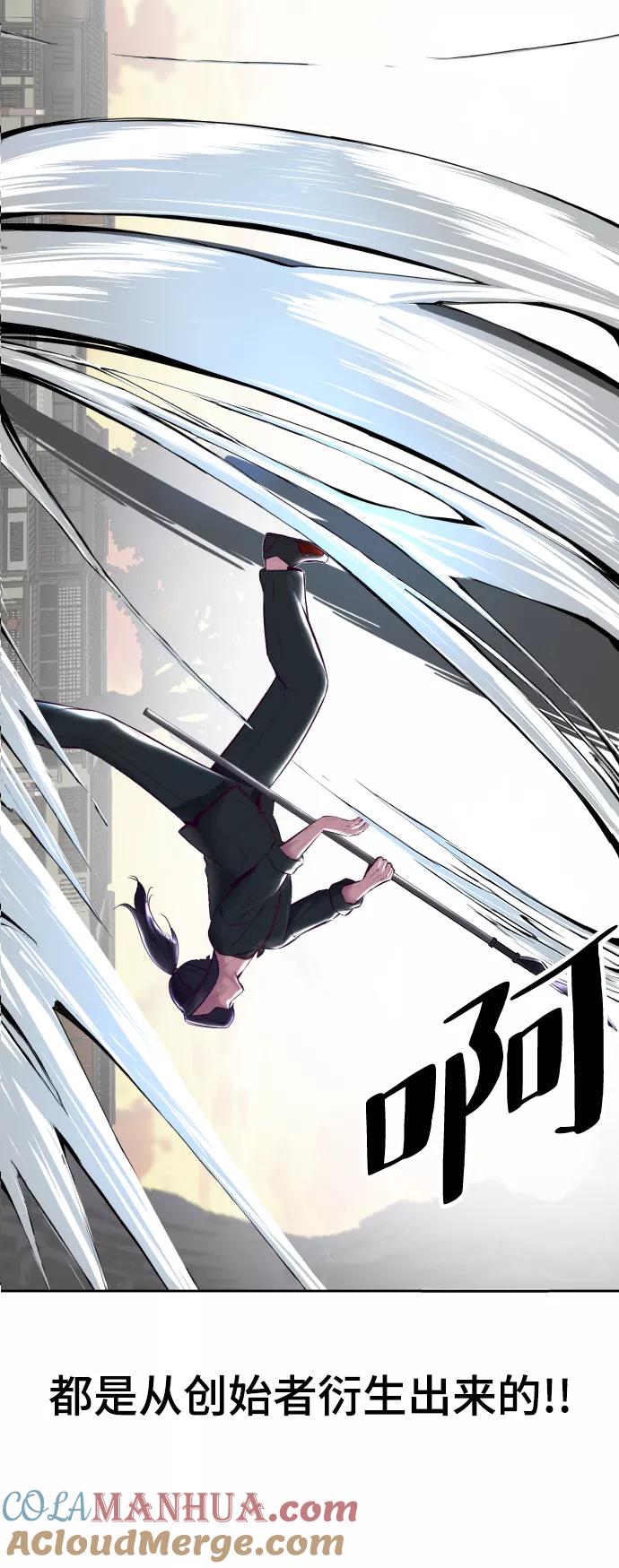 死神少年 - [第130话] 八极拳创始人 - 第25张图