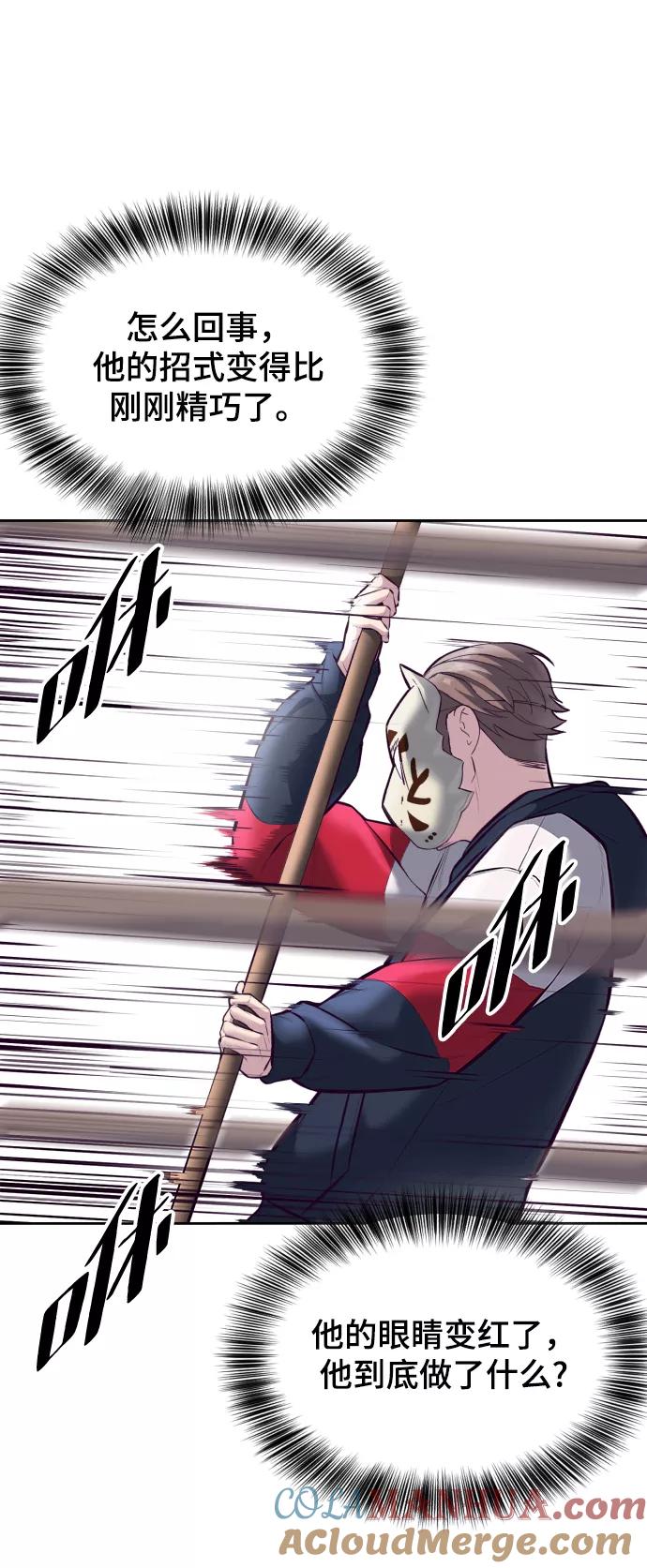 死神少年 - [第130话] 八极拳创始人 - 第69张图