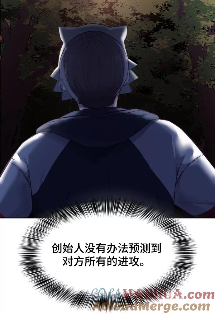 死神少年 - [第130话] 八极拳创始人 - 第21张图