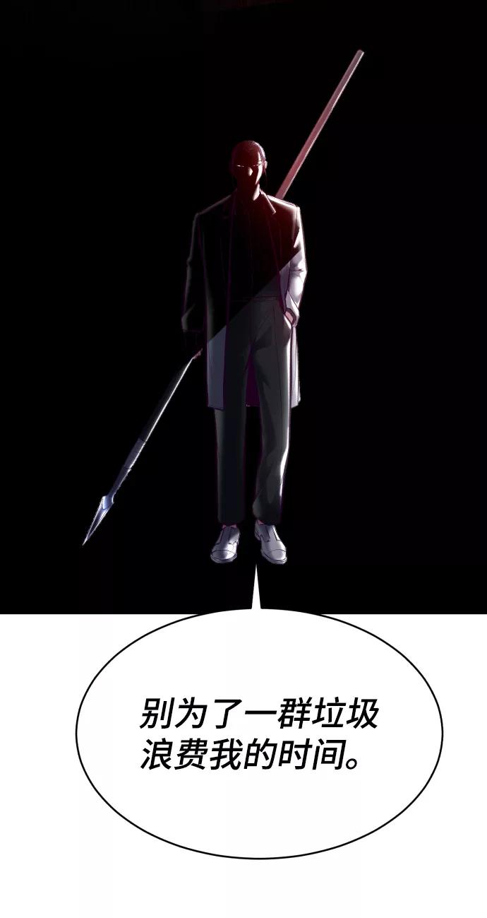 死神少年 - [第130话] 八极拳创始人 - 第114张图