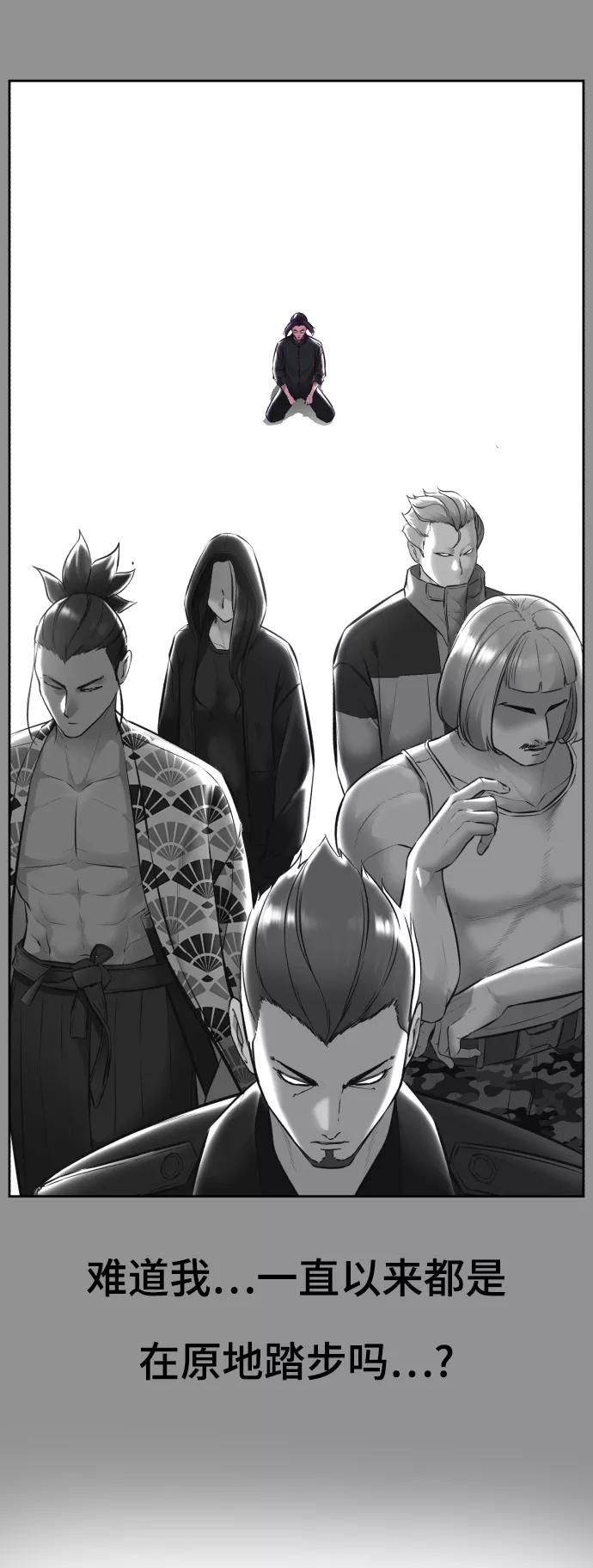 死神少年 - [第130话] 八极拳创始人 - 第51张图