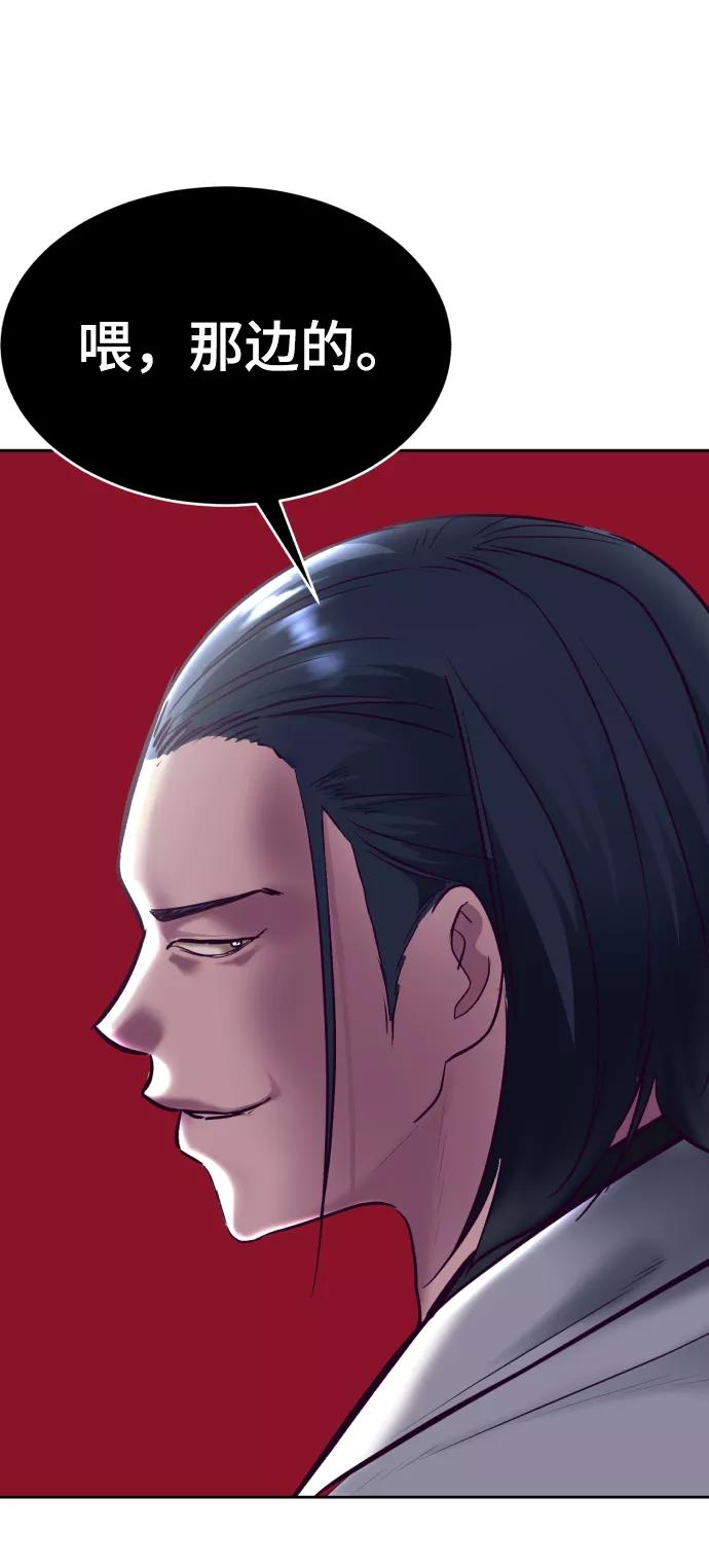 死神少年 - [第130话] 八极拳创始人 - 第123张图