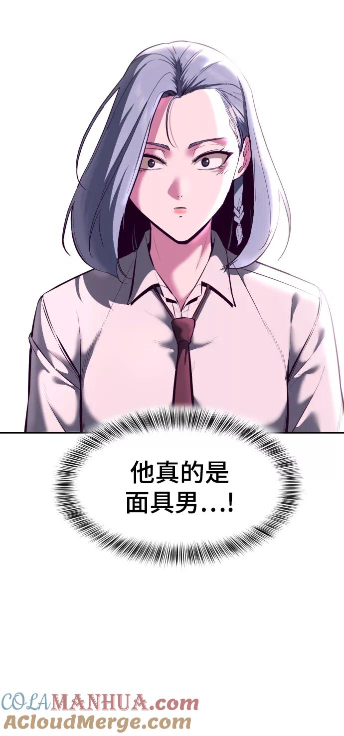 死神少年 - [第130话] 八极拳创始人 - 第13张图