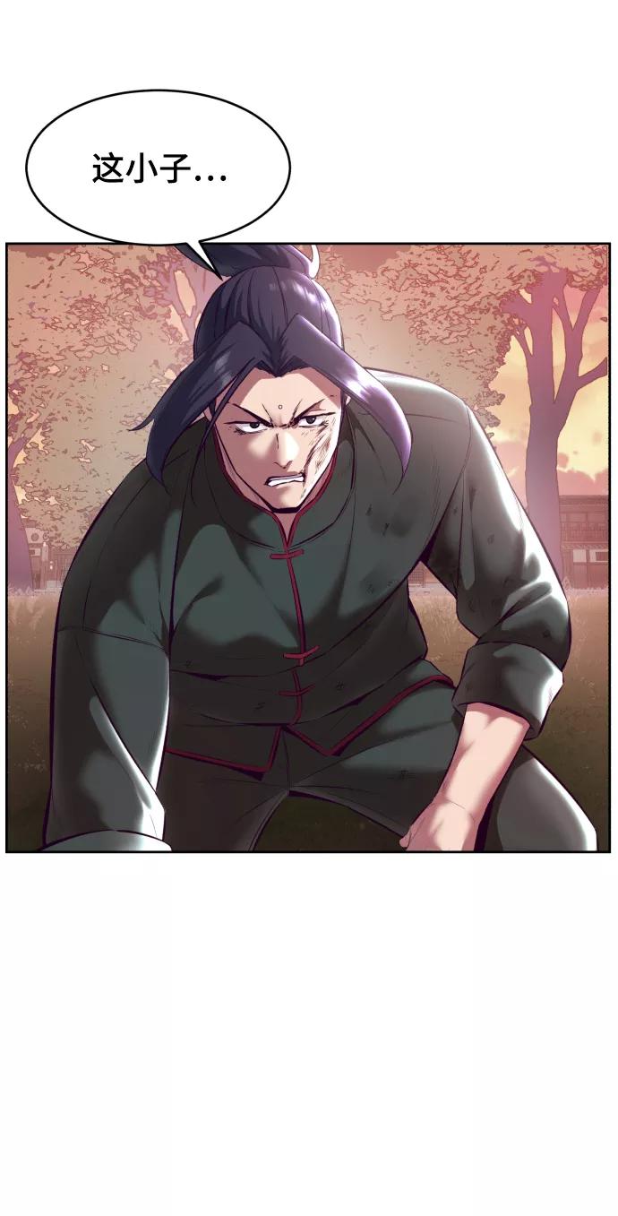 死神少年 - [第130话] 八极拳创始人 - 第15张图
