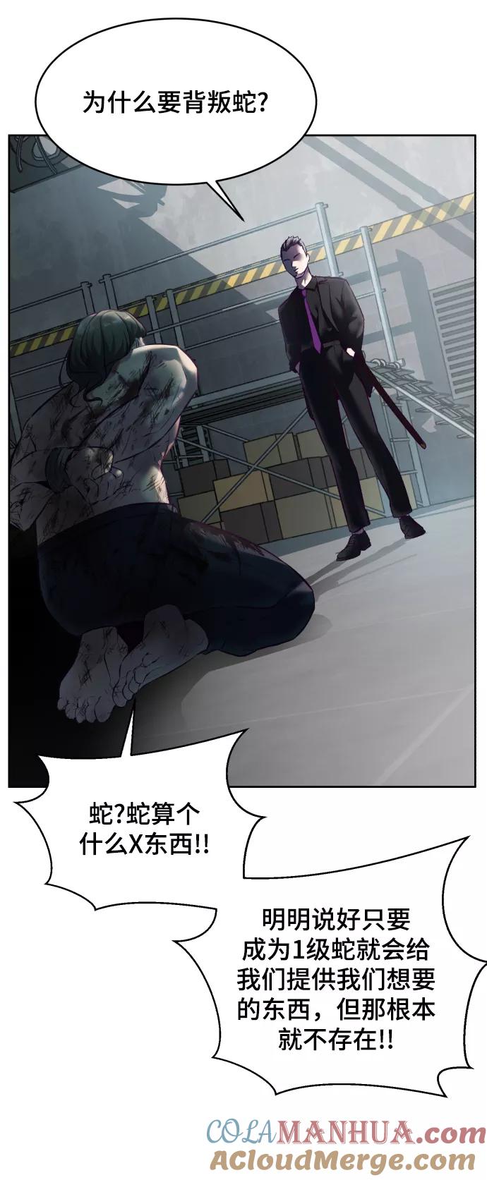 死神少年 - [第130话] 八极拳创始人 - 第97张图