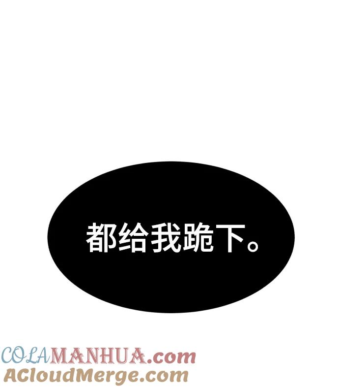 死神少年 - [第130话] 八极拳创始人 - 第109张图