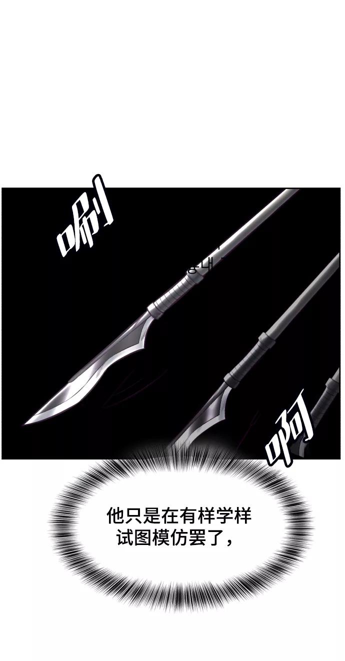 死神少年 - [第130话] 八极拳创始人 - 第30张图