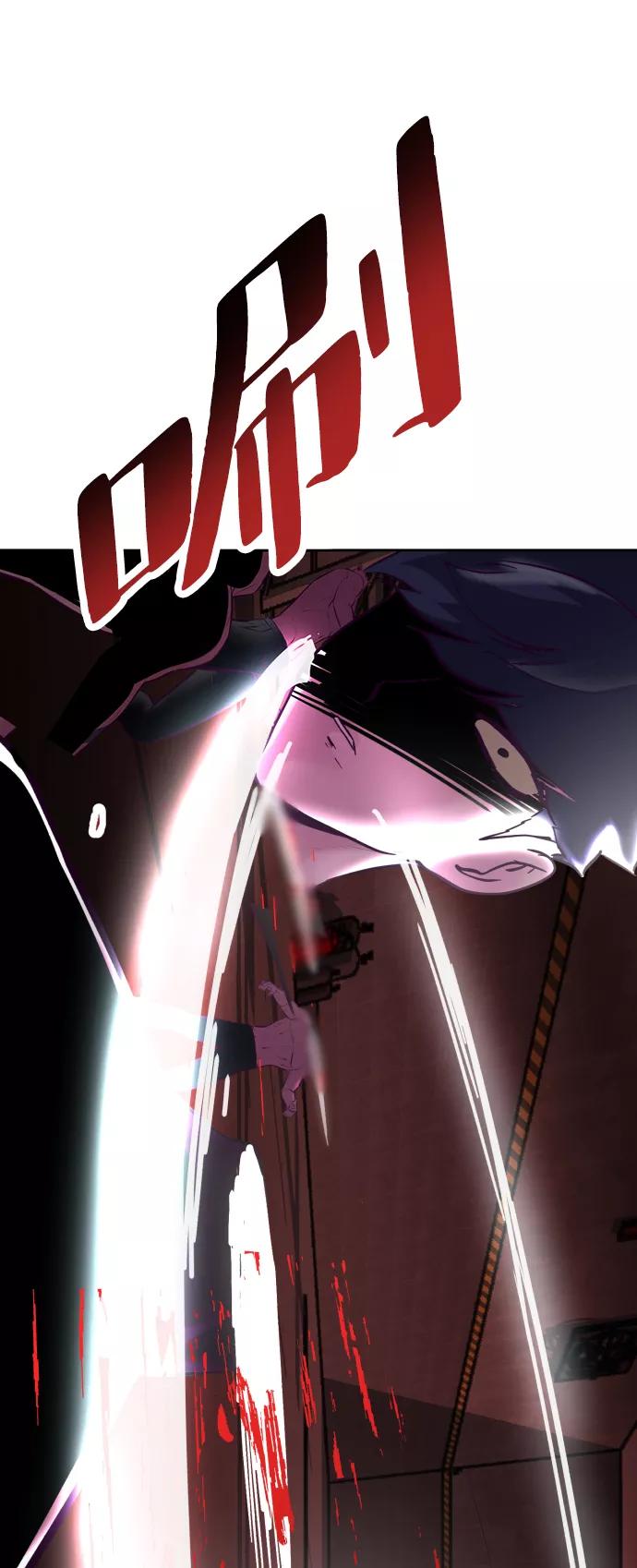 死神少年 - [第130话] 八极拳创始人 - 第116张图