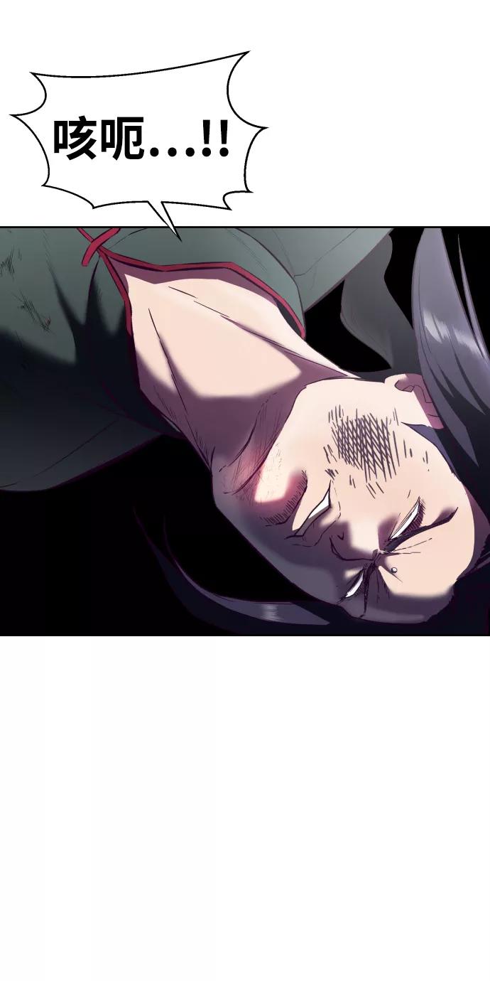 死神少年 - [第130话] 八极拳创始人 - 第43张图