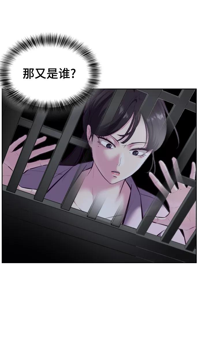 死神少年 - [第130话] 八极拳创始人 - 第107张图