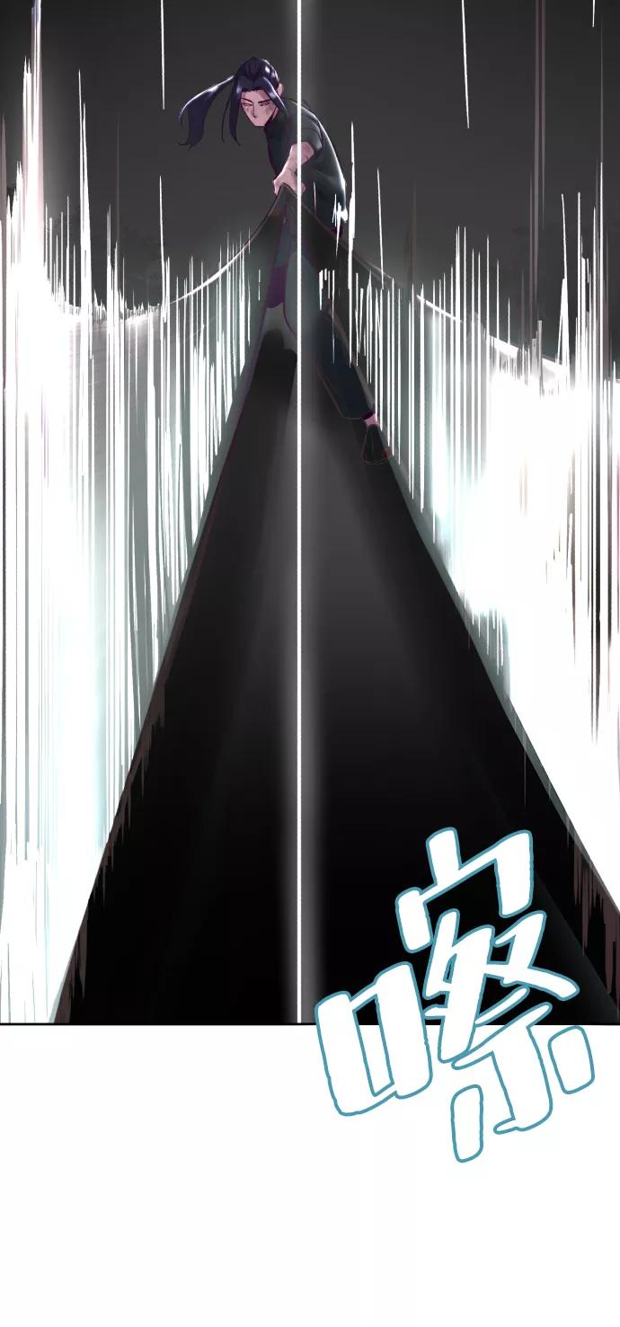 死神少年 - [第130话] 八极拳创始人 - 第82张图