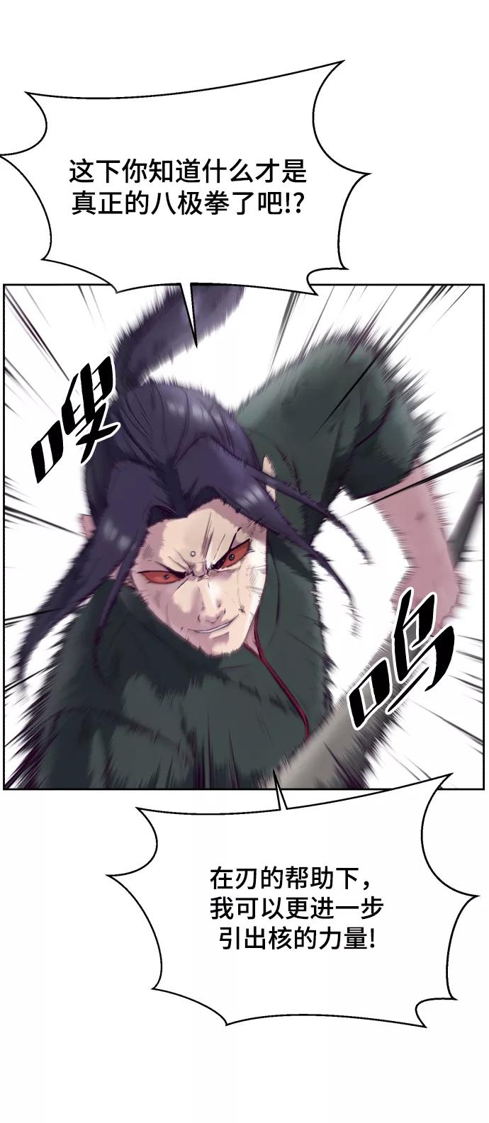 死神少年 - [第130话] 八极拳创始人 - 第68张图