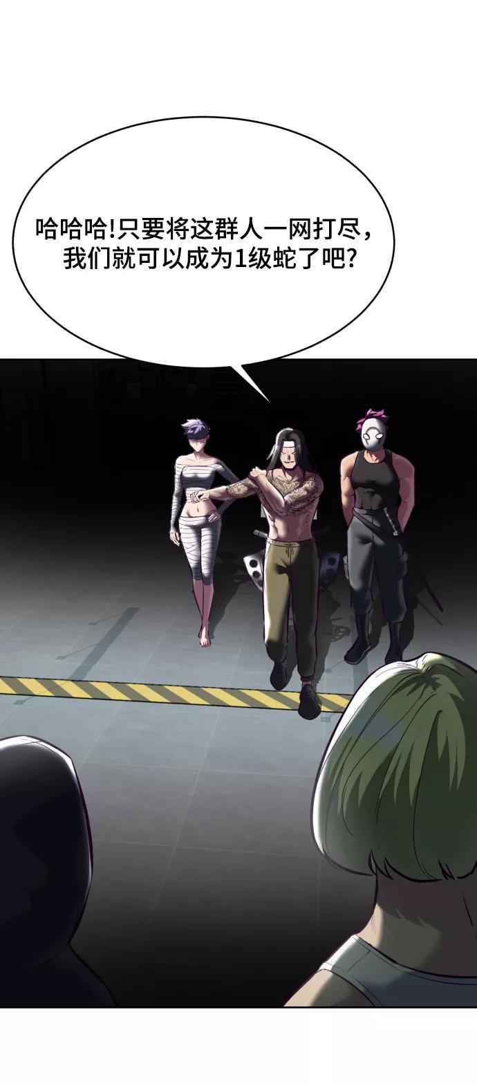 死神少年 - [第130话] 八极拳创始人 - 第102张图