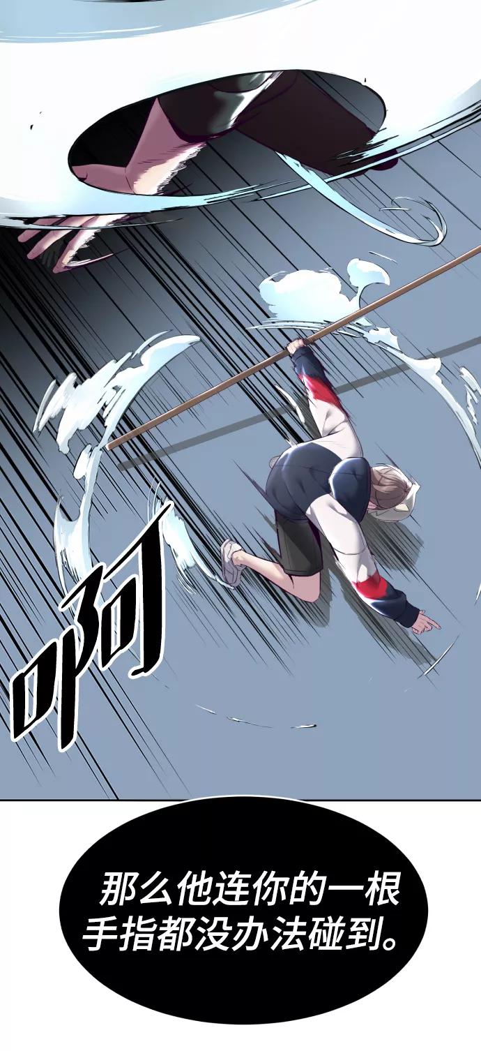 死神少年 - [第130话] 八极拳创始人 - 第10张图