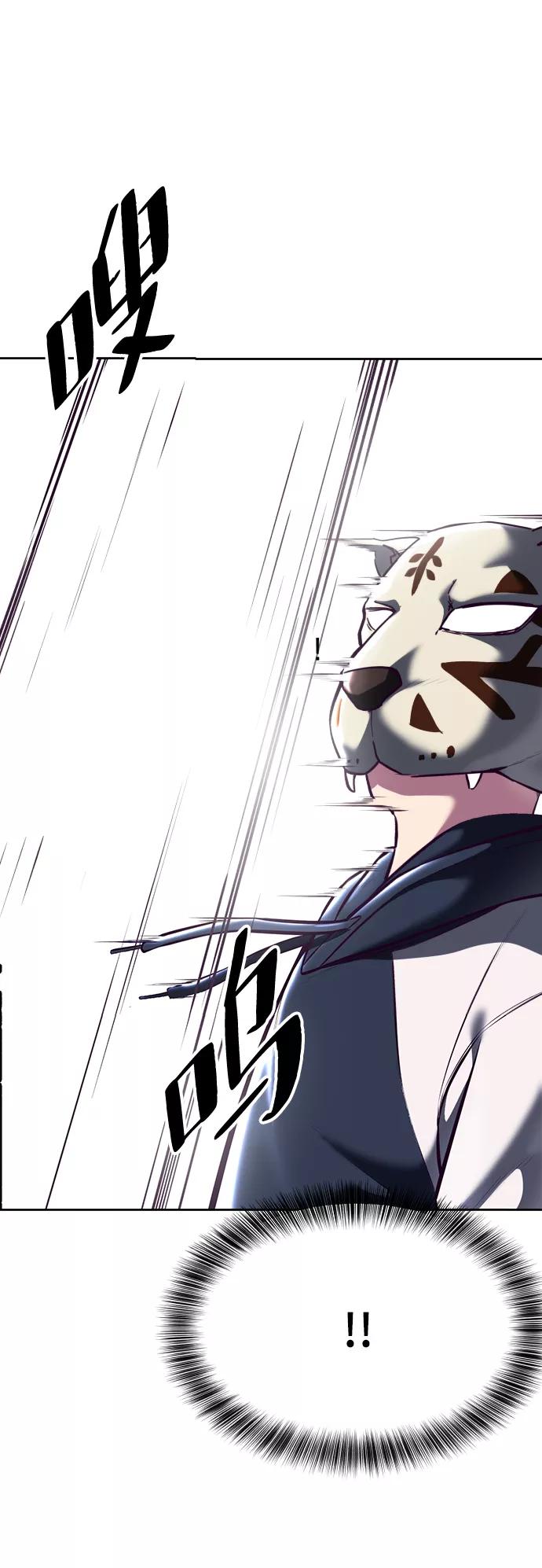 死神少年 - [第130话] 八极拳创始人 - 第67张图