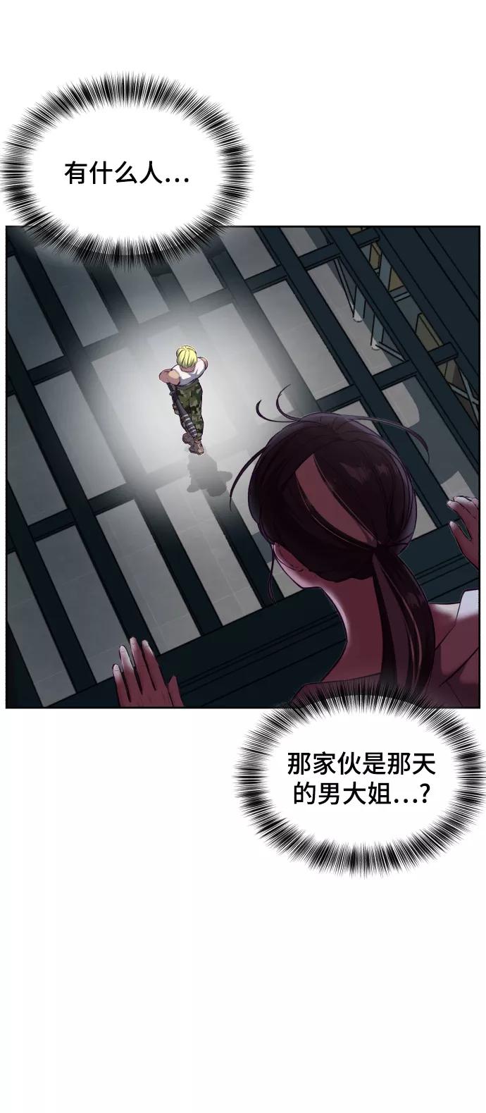 死神少年 - [第130话] 八极拳创始人 - 第92张图