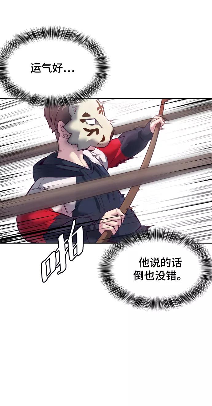 死神少年 - [第130话] 八极拳创始人 - 第19张图