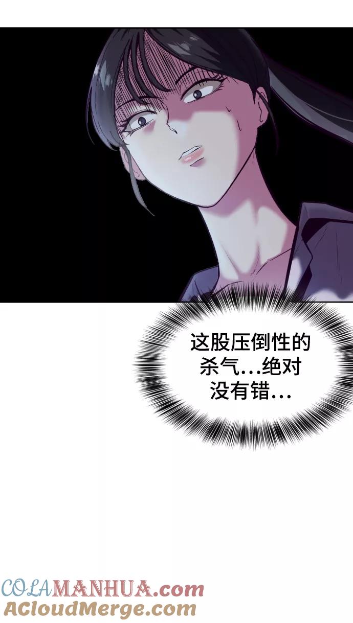 死神少年 - [第130话] 八极拳创始人 - 第121张图